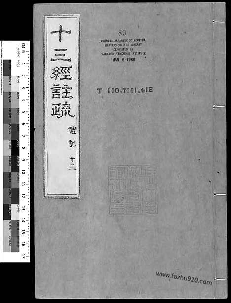 [下载][汉.郑玄注*唐.孔颖达疏_23_毛氏汲古阁十三经注疏]礼记注疏.pdf