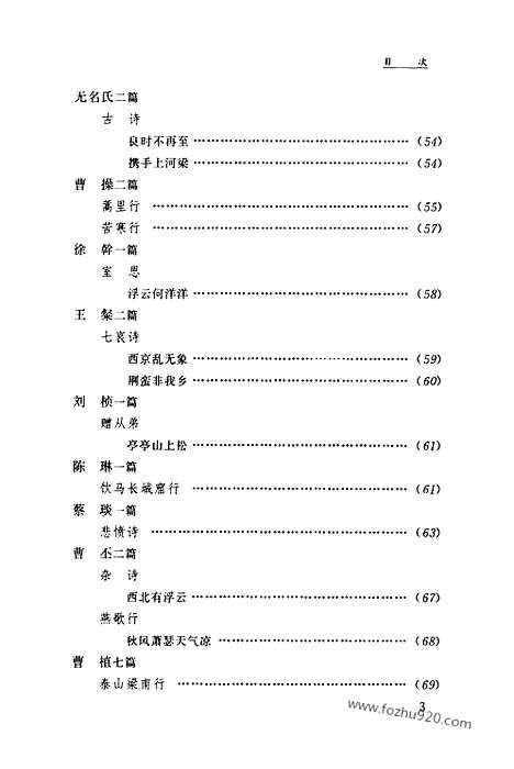 [下载][第10卷_古诗今选上_民国大师文集]程千帆全集.pdf