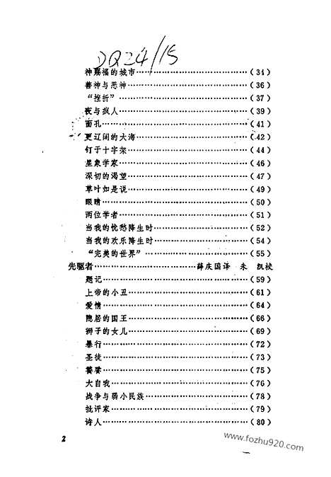 [下载][中_伊宏主编_甘肃人民出版社_1994_纪伯伦]纪伯伦全集.pdf