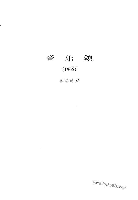 [下载][第1卷_韩家瑞_李古经译_人民文学出版社_2000_纪伯伦]纪伯伦全集.pdf