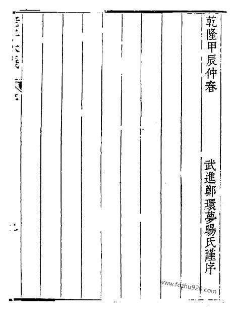 [下载][郑环撰_老子集成]老子本义.pdf