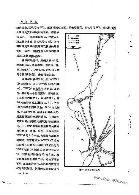 [下载][1956年2期_考古学报]考古学报.pdf