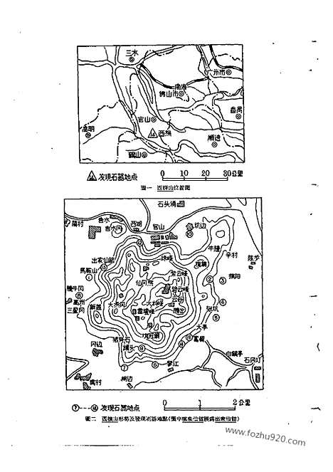 [下载][1959年4期_考古学报]考古学报.pdf