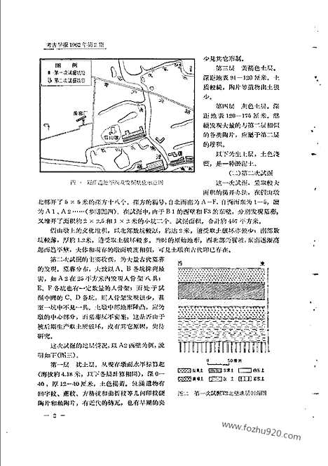 [下载][1962年2期_考古学报]考古学报.pdf