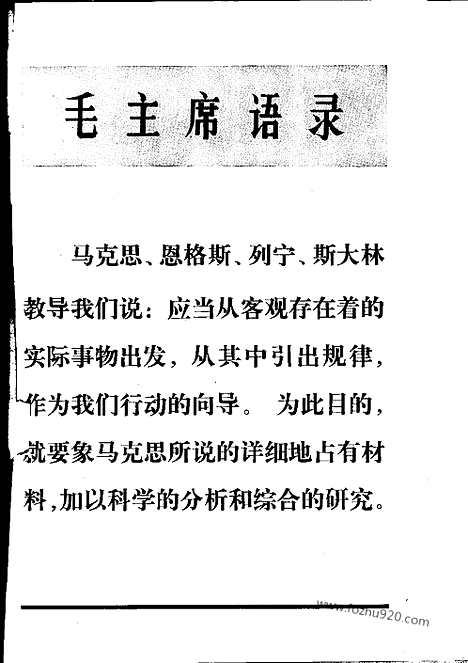 [下载][1972年1期_考古学报]考古学报.pdf