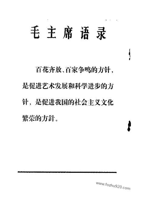 [下载][1973年1期_考古学报]考古学报.pdf