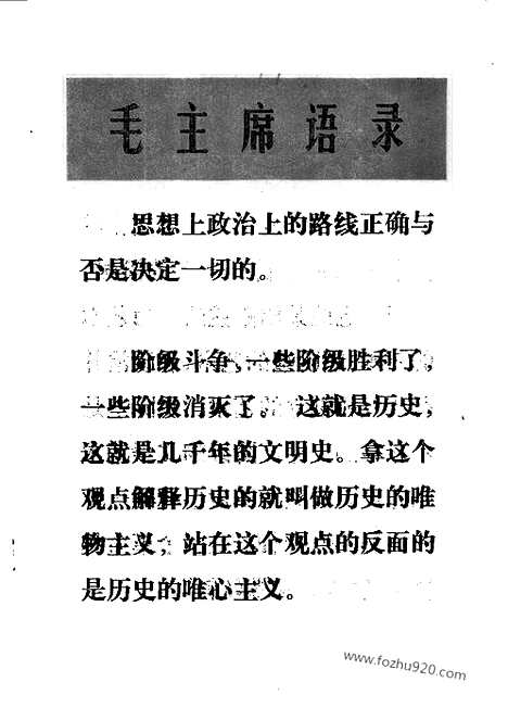 [下载][1974年1期_考古学报]考古学报.pdf