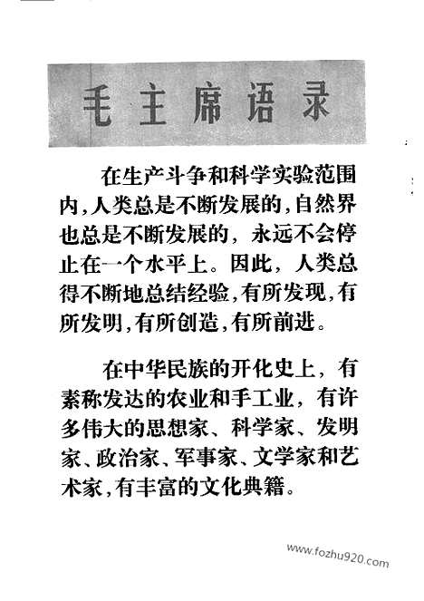 [下载][1974年2期_考古学报]考古学报.pdf