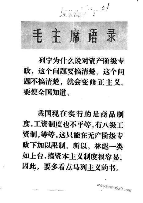 [下载][1975年1期_考古学报]考古学报.pdf