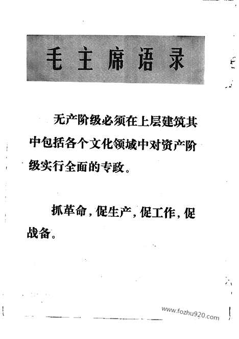 [下载][1975年1期_考古学报]考古学报.pdf