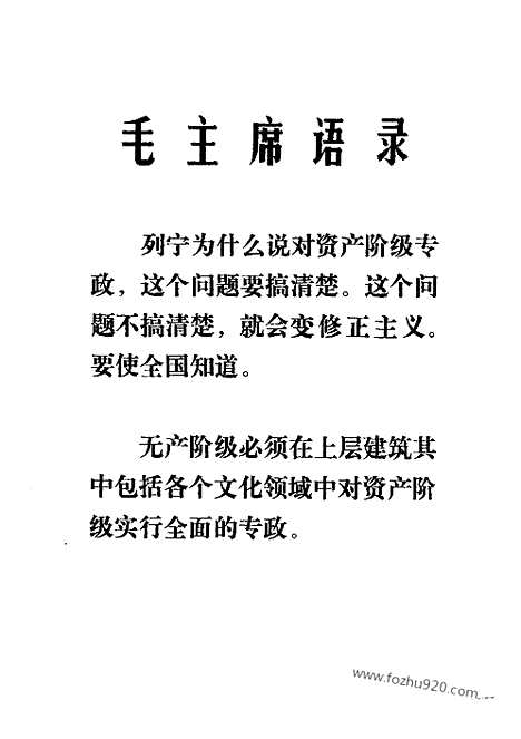 [下载][1975年2期_考古学报]考古学报.pdf