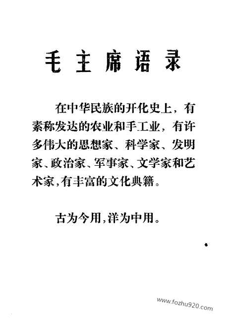 [下载][1975年2期_考古学报]考古学报.pdf