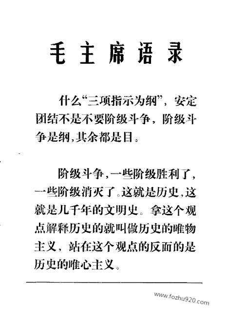 [下载][1976年1期_考古学报]考古学报.pdf