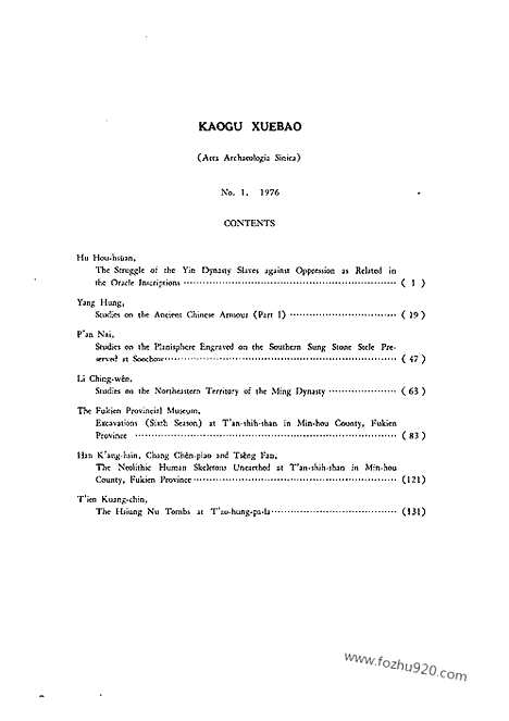 [下载][1976年1期_考古学报]考古学报.pdf