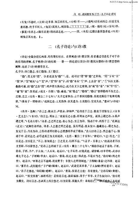 [下载][2004年4期_考古学报]考古学报.pdf