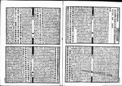 [下载][嘉庆阮刻本十三经]论语注疏.pdf