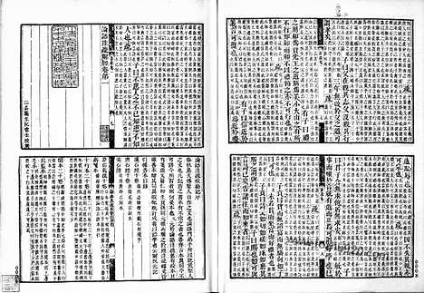 [下载][嘉庆阮刻本十三经]论语注疏.pdf