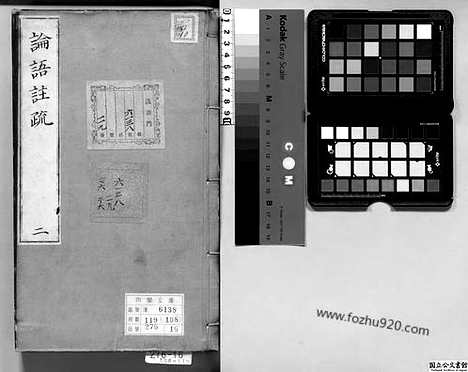 [下载][卷6_10_日本国立公文书馆藏本_明万历北监本十三经]论语注疏.pdf