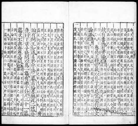 [下载][魏_何晏集解_宋.邢昺疏_1_哈佛燕京藏本_明万历北监本十三经]论语注疏.pdf