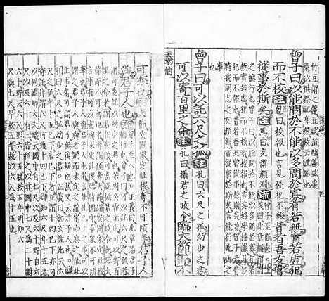 [下载][魏_何晏集解_宋.邢昺疏_3_哈佛燕京藏本_明万历北监本十三经]论语注疏.pdf