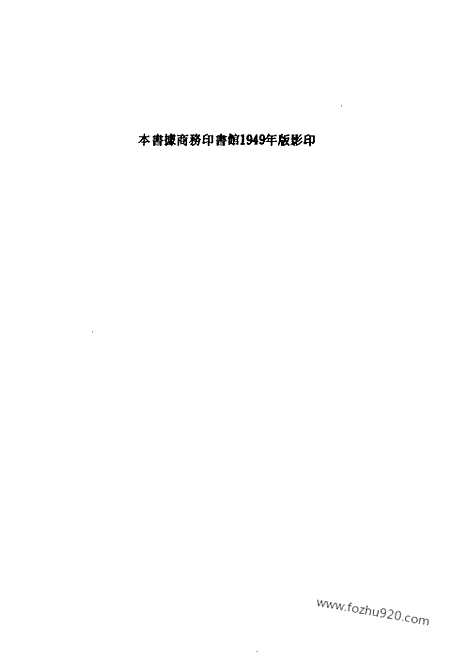 [下载][金岳霖_民国丛书]逻辑.pdf