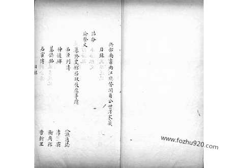 [下载][1_马氏家谱]马氏家谱.pdf