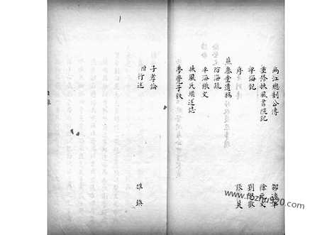 [下载][1_马氏家谱]马氏家谱.pdf