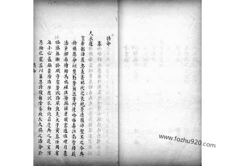 [下载][1_马氏家谱]马氏家谱.pdf