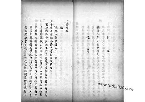 [下载][1_马氏家谱]马氏家谱.pdf