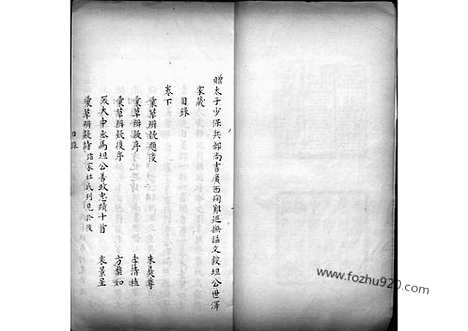 [下载][4_马氏家谱]马氏家谱.pdf