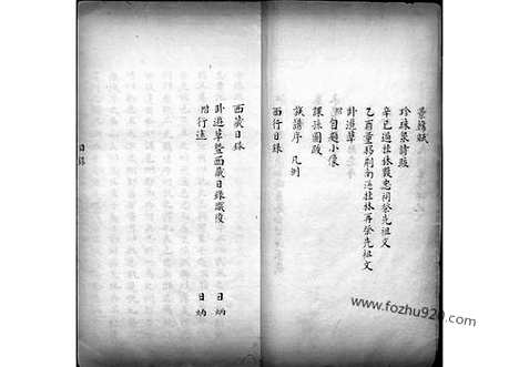 [下载][9_马氏家谱]马氏家谱.pdf