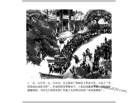 [下载][全彩版_左联研究资料集成]鲁迅在广州.pdf