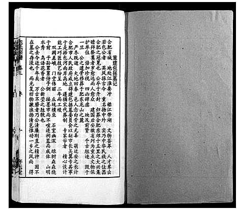 [下载][包氏宗谱_14卷]安徽.包氏家谱_三.pdf