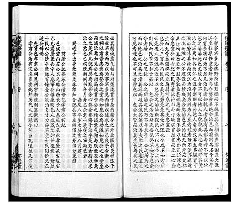 [下载][包氏宗谱_14卷]安徽.包氏家谱_三.pdf