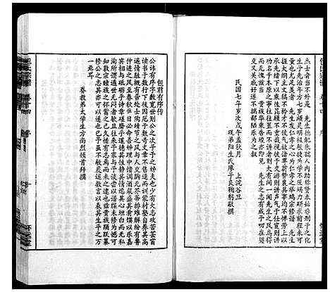 [下载][包氏宗谱_14卷]安徽.包氏家谱_十四.pdf