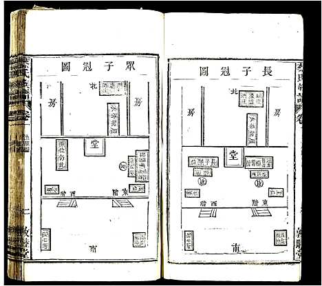 [下载][蔡氏族谱_14卷首1卷]安徽.蔡氏家谱_二.pdf