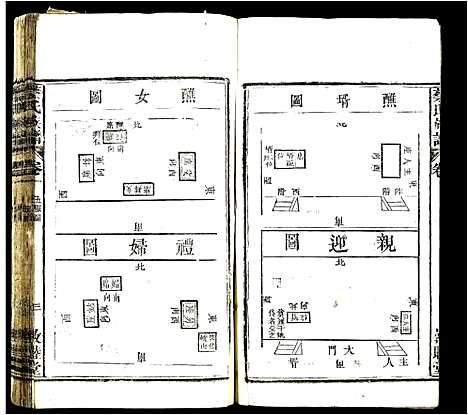 [下载][蔡氏族谱_14卷首1卷]安徽.蔡氏家谱_二.pdf