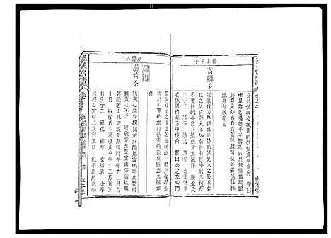 [下载][操氏宗谱]安徽.操氏家谱_三.pdf