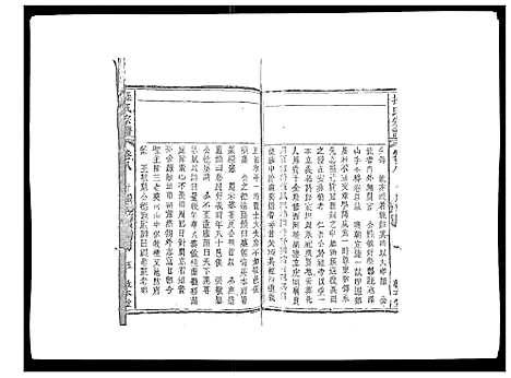 [下载][操氏宗谱]安徽.操氏家谱_八.pdf