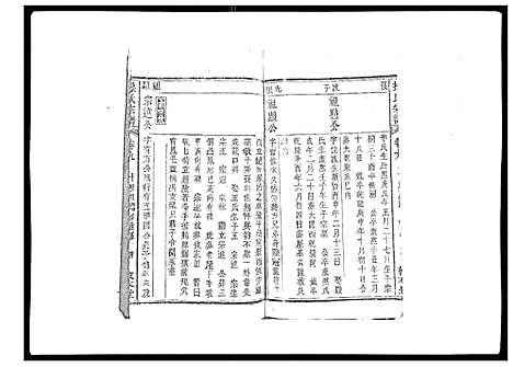 [下载][操氏宗谱]安徽.操氏家谱_九.pdf