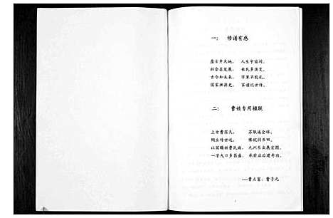 [下载][曹氏宗谱]安徽.曹氏家谱.pdf