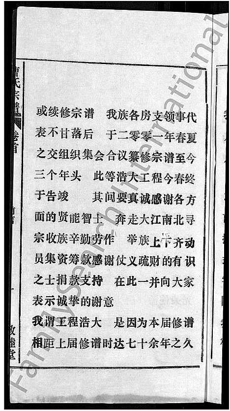 [下载][曹氏宗谱_12卷首1卷]安徽.曹氏家谱_一.pdf