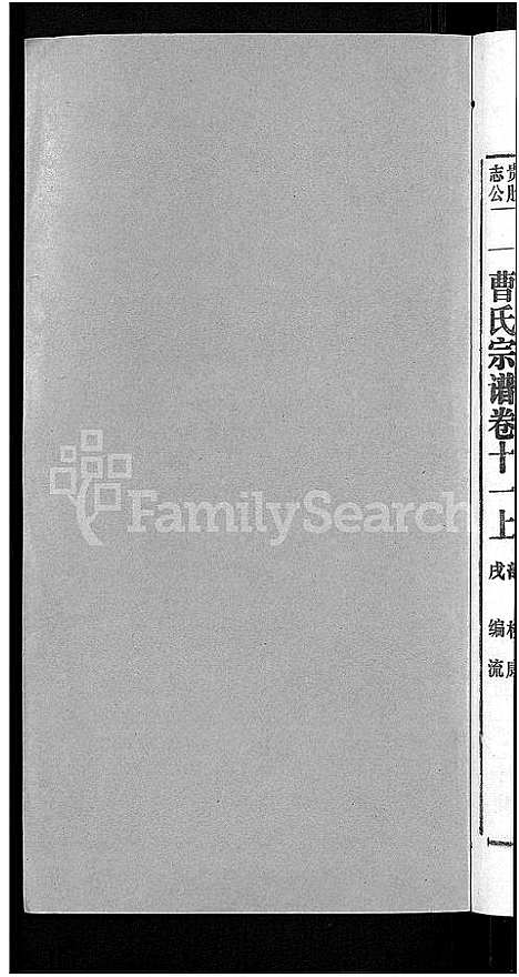 [下载][曹氏宗谱_12卷首1卷]安徽.曹氏家谱_十四.pdf