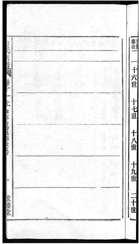 [下载][曹氏宗谱_12卷首1卷]安徽.曹氏家谱_十四.pdf