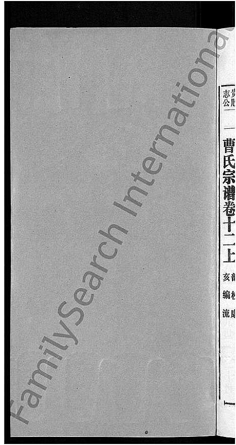 [下载][曹氏宗谱_12卷首1卷]安徽.曹氏家谱_十六.pdf