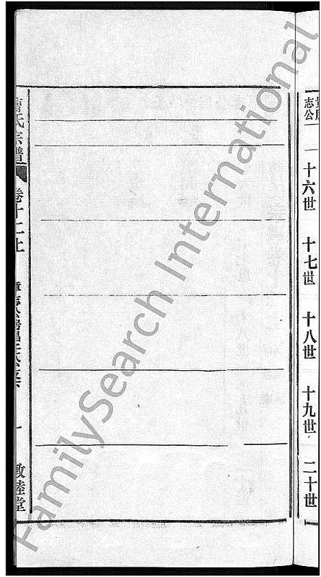 [下载][曹氏宗谱_12卷首1卷]安徽.曹氏家谱_十六.pdf