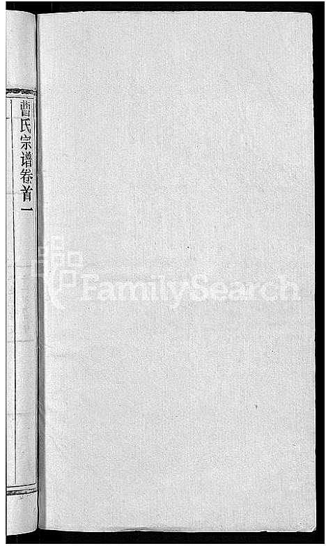 [下载][曹氏宗谱_27卷首5卷]安徽.曹氏家谱_二.pdf