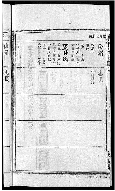 [下载][曹氏宗谱_27卷首5卷]安徽.曹氏家谱_五.pdf