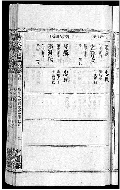 [下载][曹氏宗谱_27卷首5卷]安徽.曹氏家谱_五.pdf