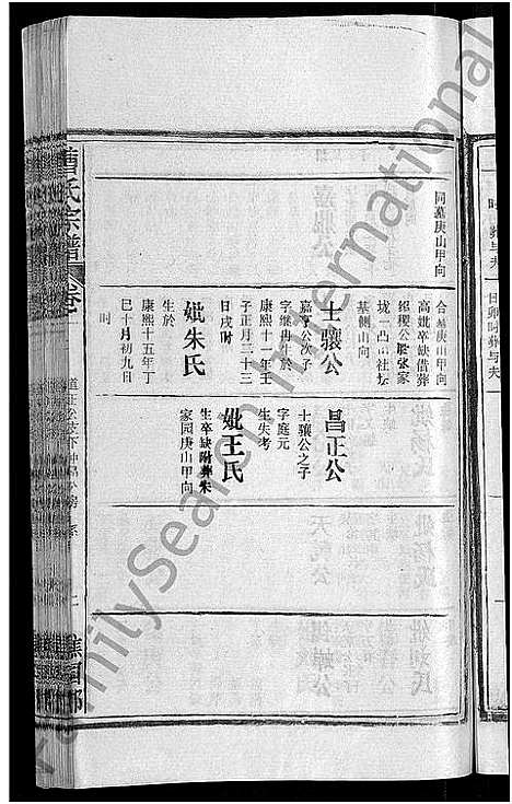 [下载][曹氏宗谱_27卷首5卷]安徽.曹氏家谱_七.pdf